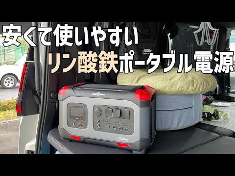 コスパ重視の1300Wリン酸鉄ポータブル電源ROCKPALSの出力や音のテスト